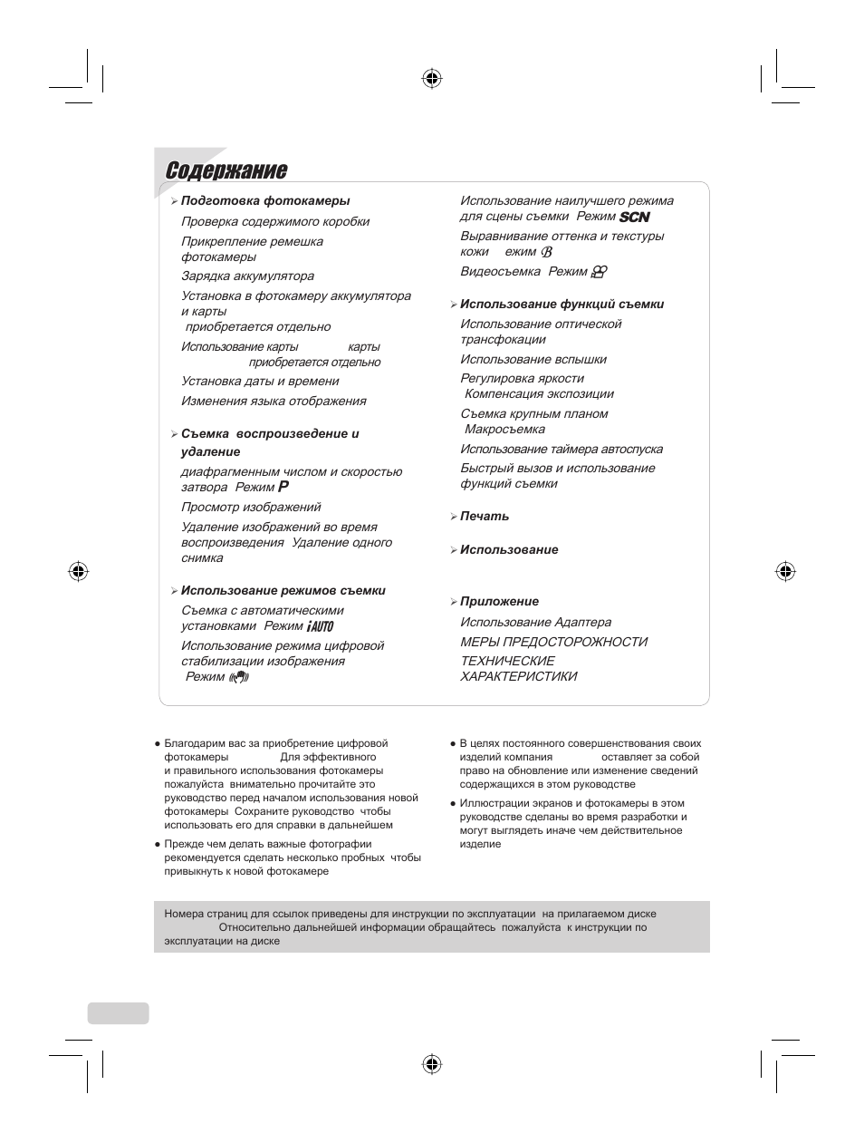 IBM u-1070 User Manual | Page 98 / 124