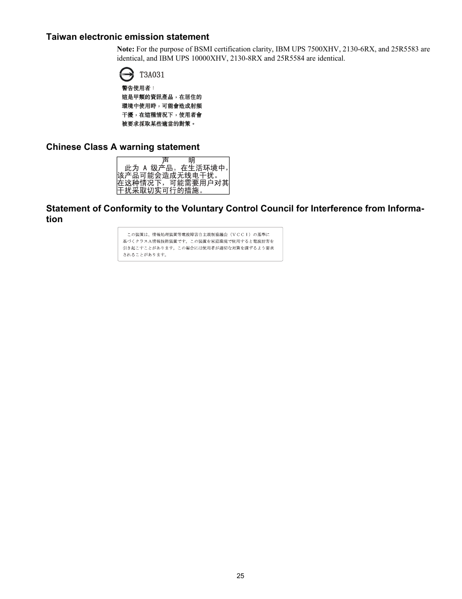 IBM Uninterruptible Power Supply IBM UPS 7500XHV User Manual | Page 29 / 29