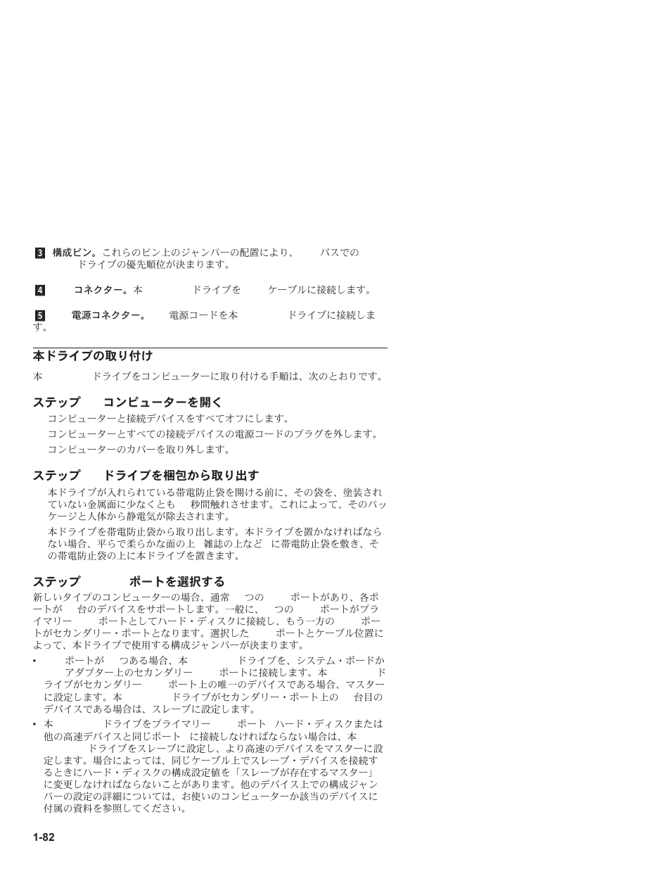 Ii$vnhju1, 9fcw 1. 3ste<?<r, 9fcw 2. ii$vr-q+ihjp9 | 9fcw 3. ide ]<hr*r9k | IBM 71P7279 User Manual | Page 90 / 128