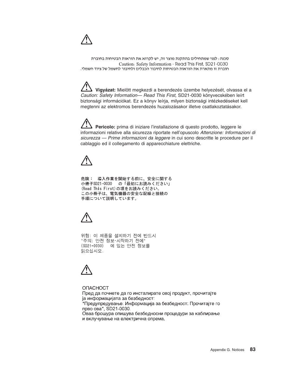 IBM 16/4 Token-Ring User Manual | Page 91 / 113