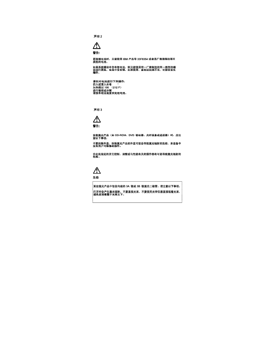 IBM xSeries 330 User Manual | Page 128 / 158