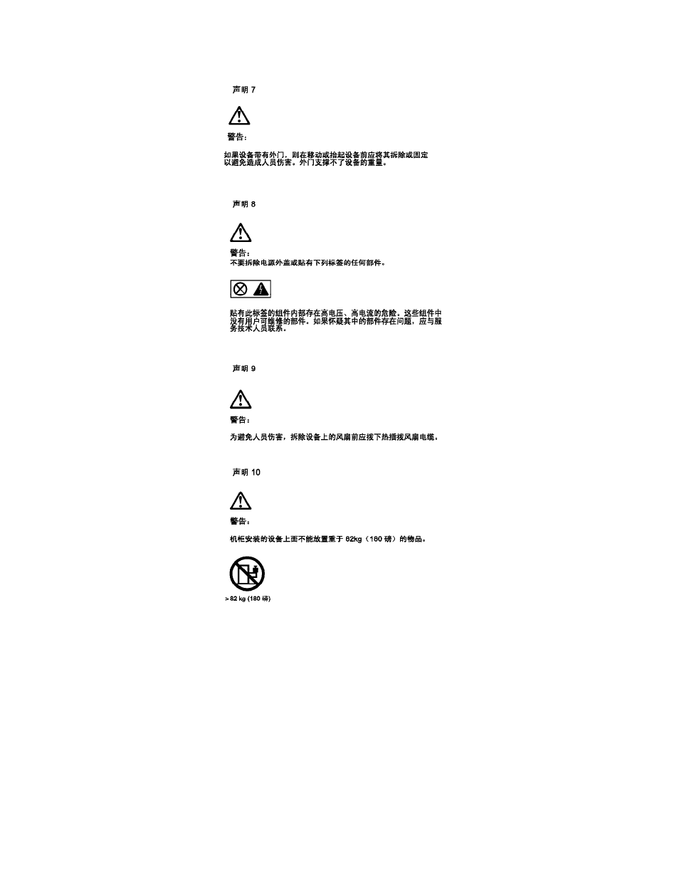 IBM xSeries 330 User Manual | Page 130 / 158