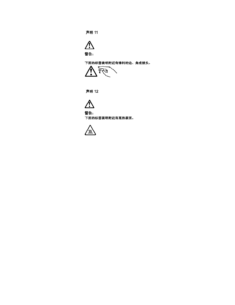 IBM xSeries 330 User Manual | Page 131 / 158