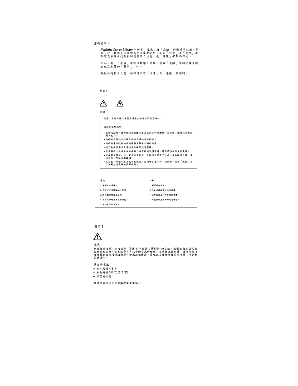 IBM xSeries 330 User Manual | Page 132 / 158