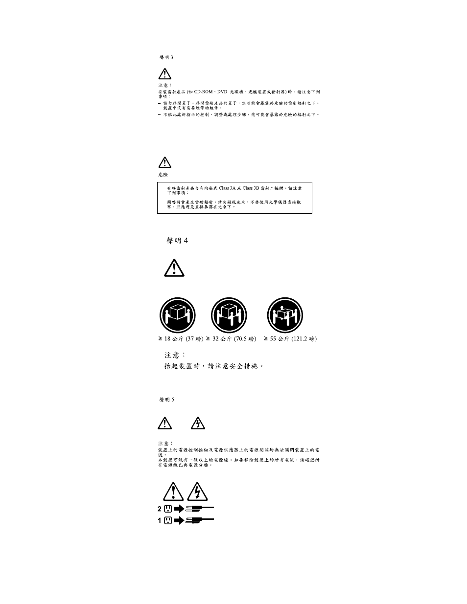 IBM xSeries 330 User Manual | Page 133 / 158