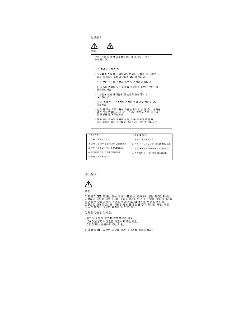IBM xSeries 330 User Manual | Page 147 / 158