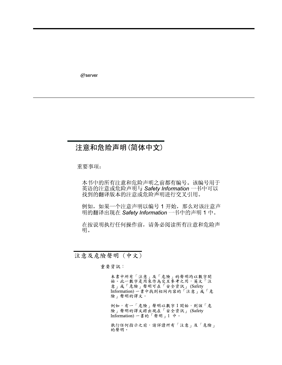 About this manual, Important safety information | IBM xSeries 330 User Manual | Page 5 / 158