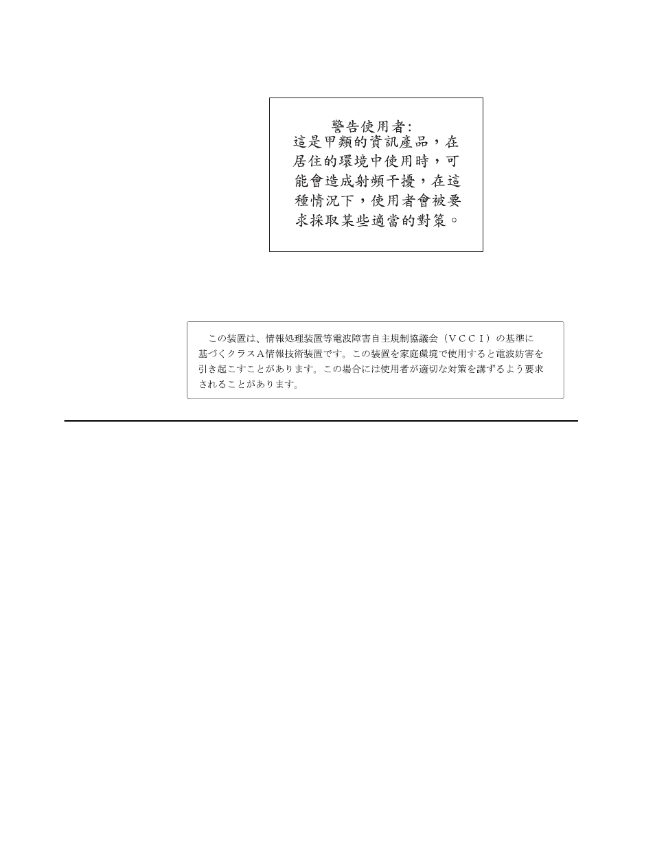 Power cords | IBM eserver xSeries 330 User Manual | Page 66 / 72
