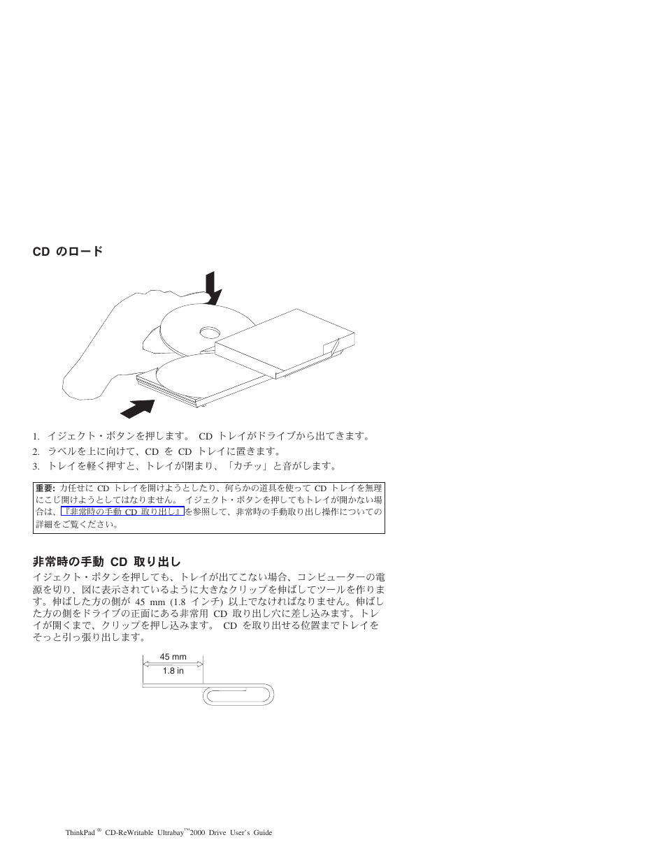 Cd nm<i, So~nj0 cd hjp7 | IBM THINKPAD 2000 User Manual | Page 62 / 88