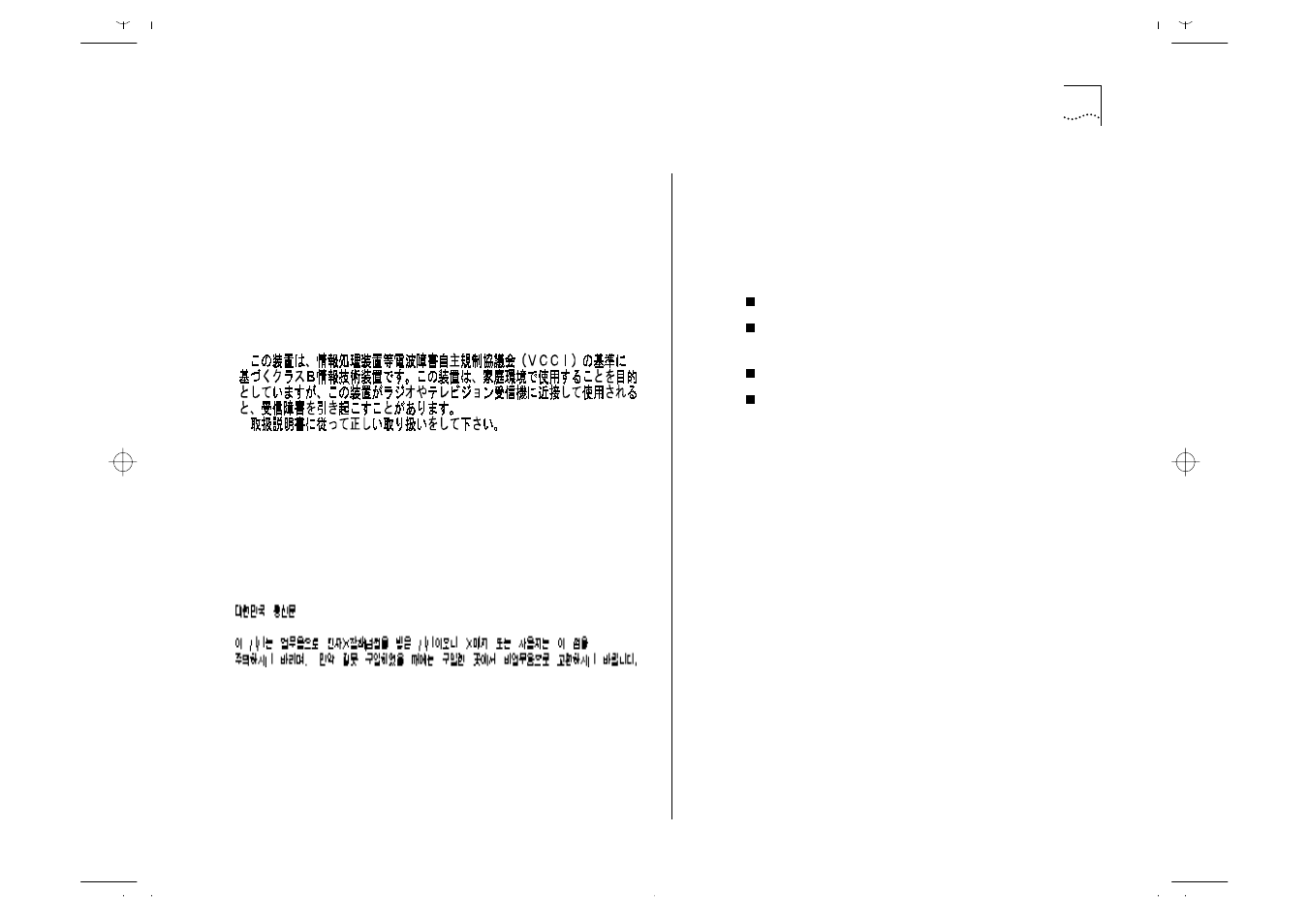 Japanese voluntary control council for interferenc, Korean communications statement, Information to the user | Vcci) statement class b f-7, Korean communications statement f-7, Information to the user f-7 | IBM ATM OC-3c User Manual | Page 127 / 140