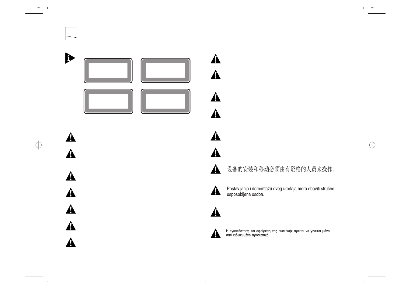 IBM ATM OC-3c User Manual | Page 84 / 140