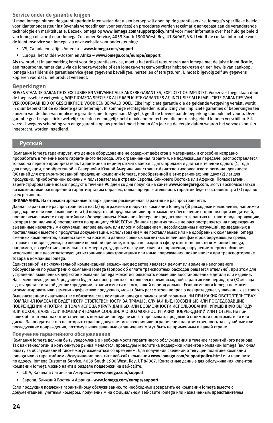 Beperkingen | Iomega EN61000-3-2 User Manual | Page 24 / 32