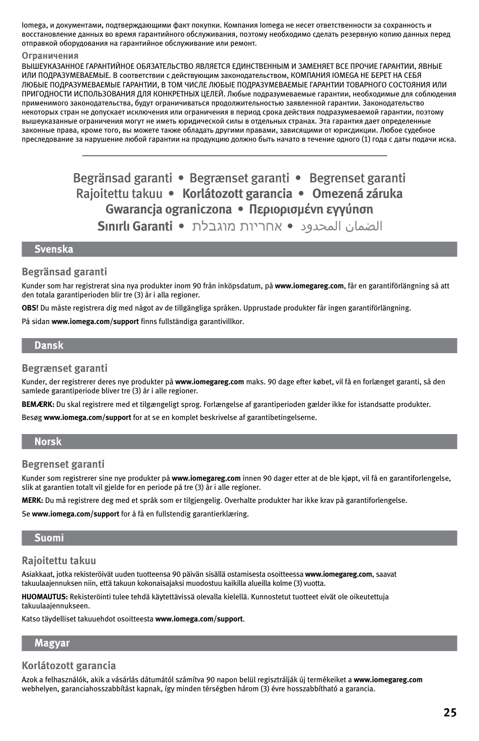 Iomega EN61000-3-2 User Manual | Page 25 / 32