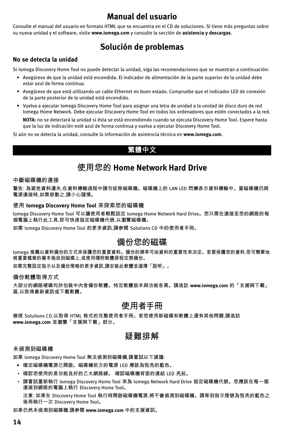 Manual del usuario, Solución de problemas, 使用您的 home network hard drive | 備份您的磁碟, 使用者手冊, 疑難排解 | Iomega Home Network Hard Drive User Manual | Page 14 / 20