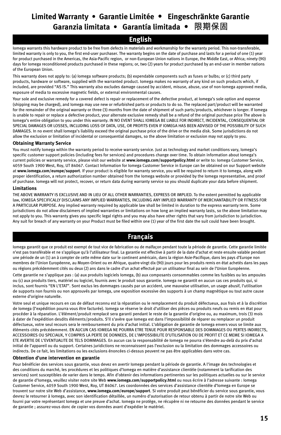 限期保固, Limited warranty • garantie limitée | Iomega Home Network Hard Drive User Manual | Page 15 / 20