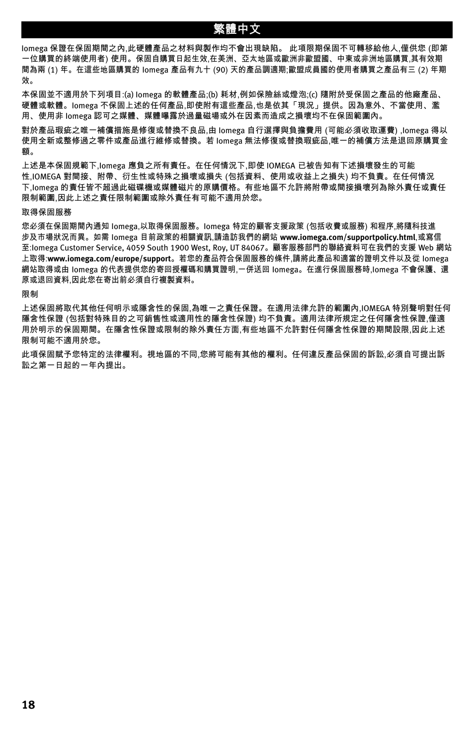 Iomega Home Network Hard Drive User Manual | Page 18 / 20