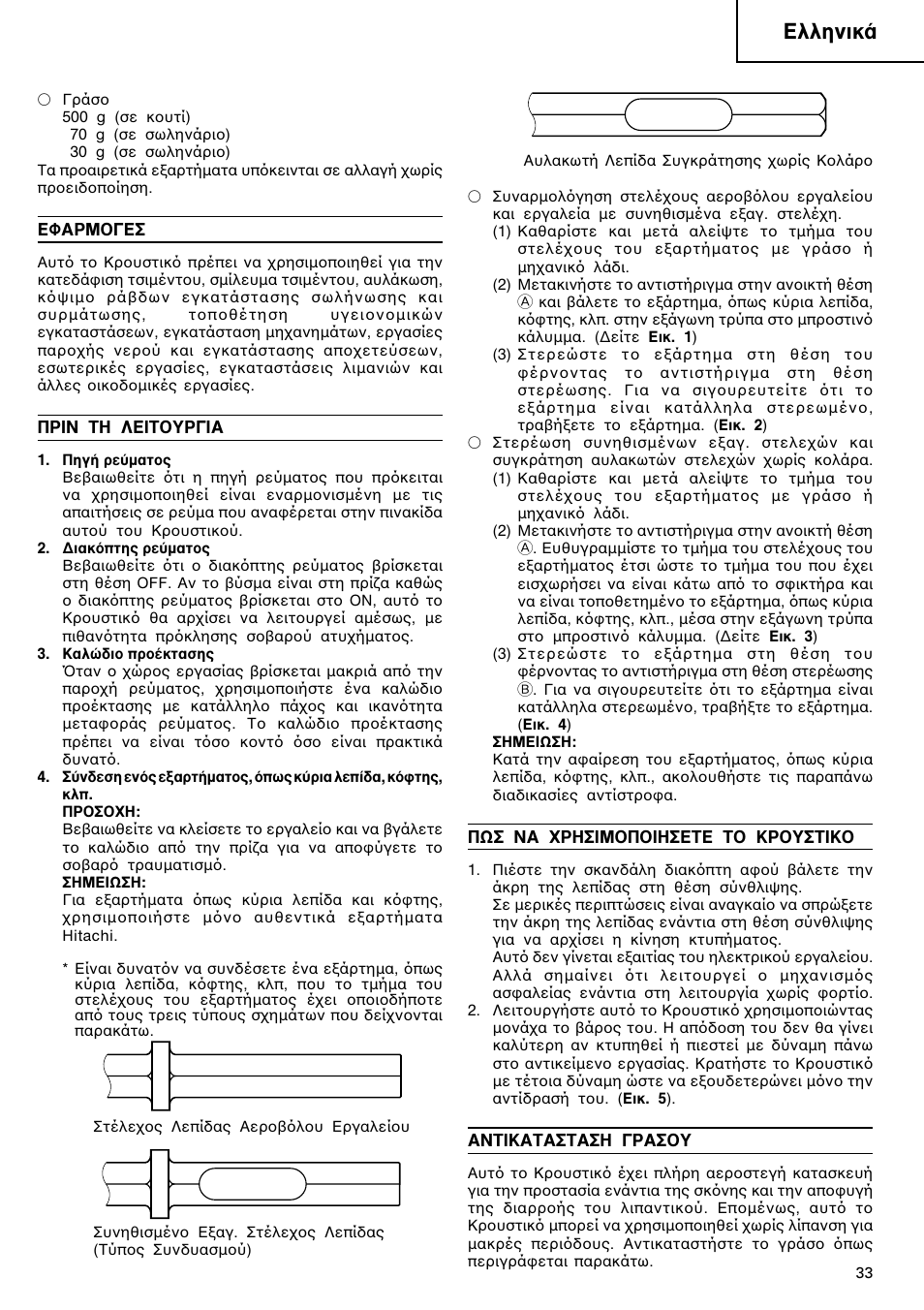 Пплуио | Image H 70SD User Manual | Page 34 / 41