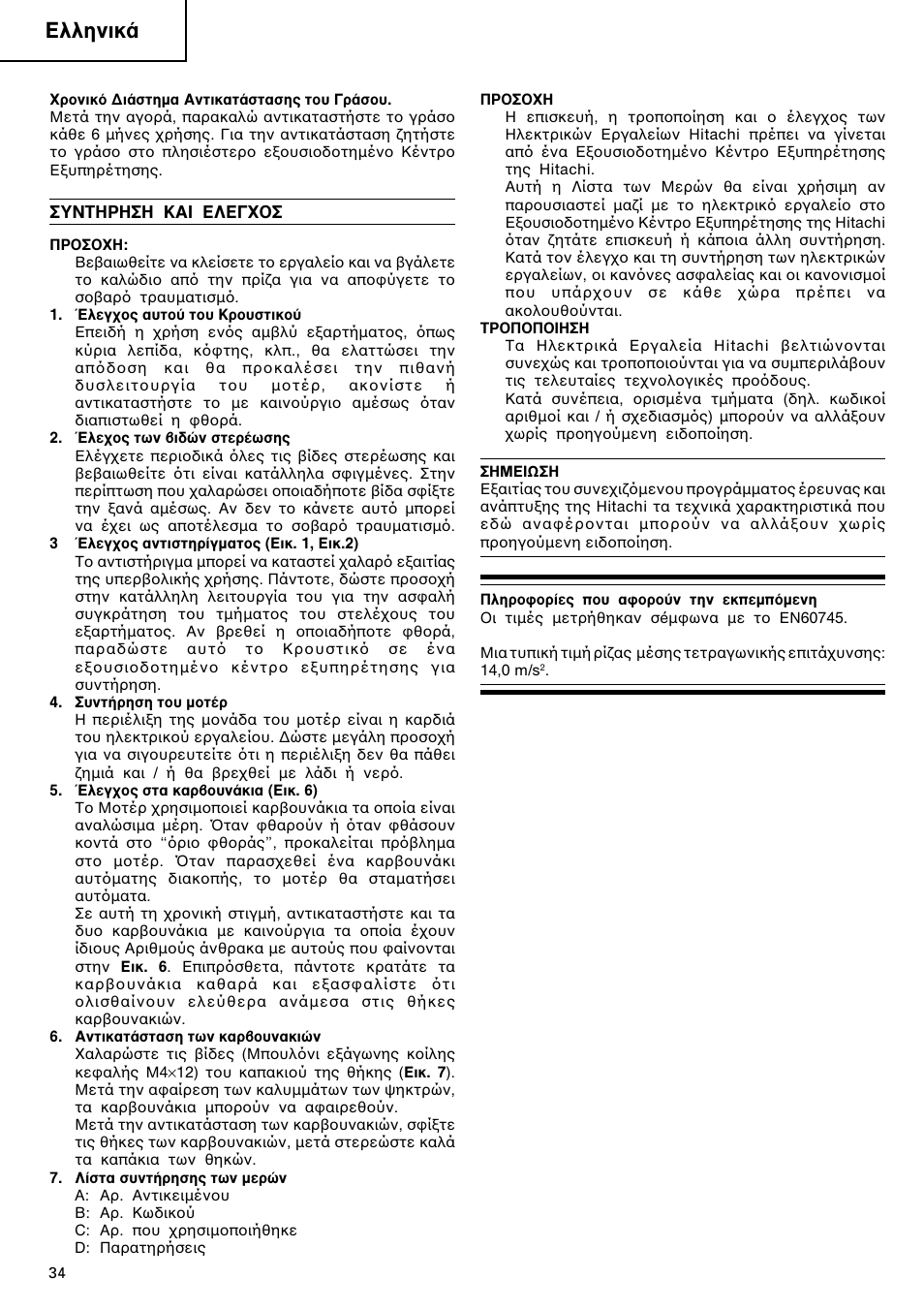 Пплуио | Image H 70SD User Manual | Page 35 / 41