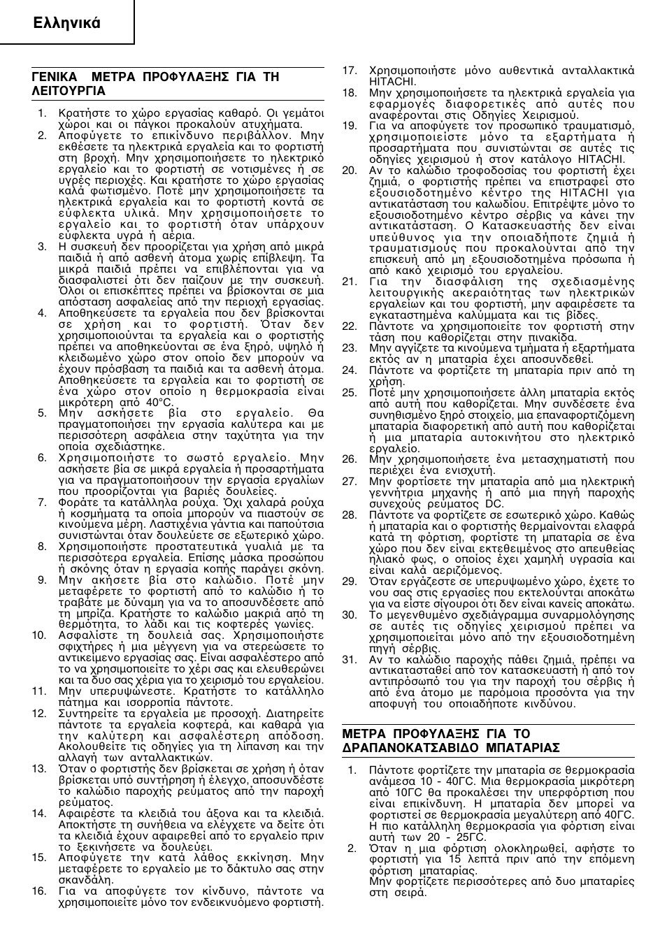 Пплуио | InFocus DS 12DM User Manual | Page 62 / 78