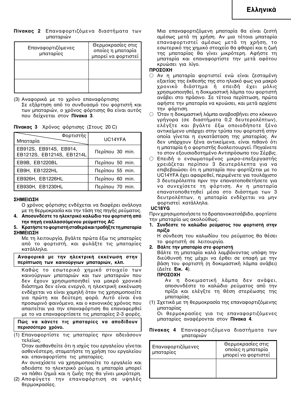 Пплуио | InFocus DS 12DM User Manual | Page 65 / 78