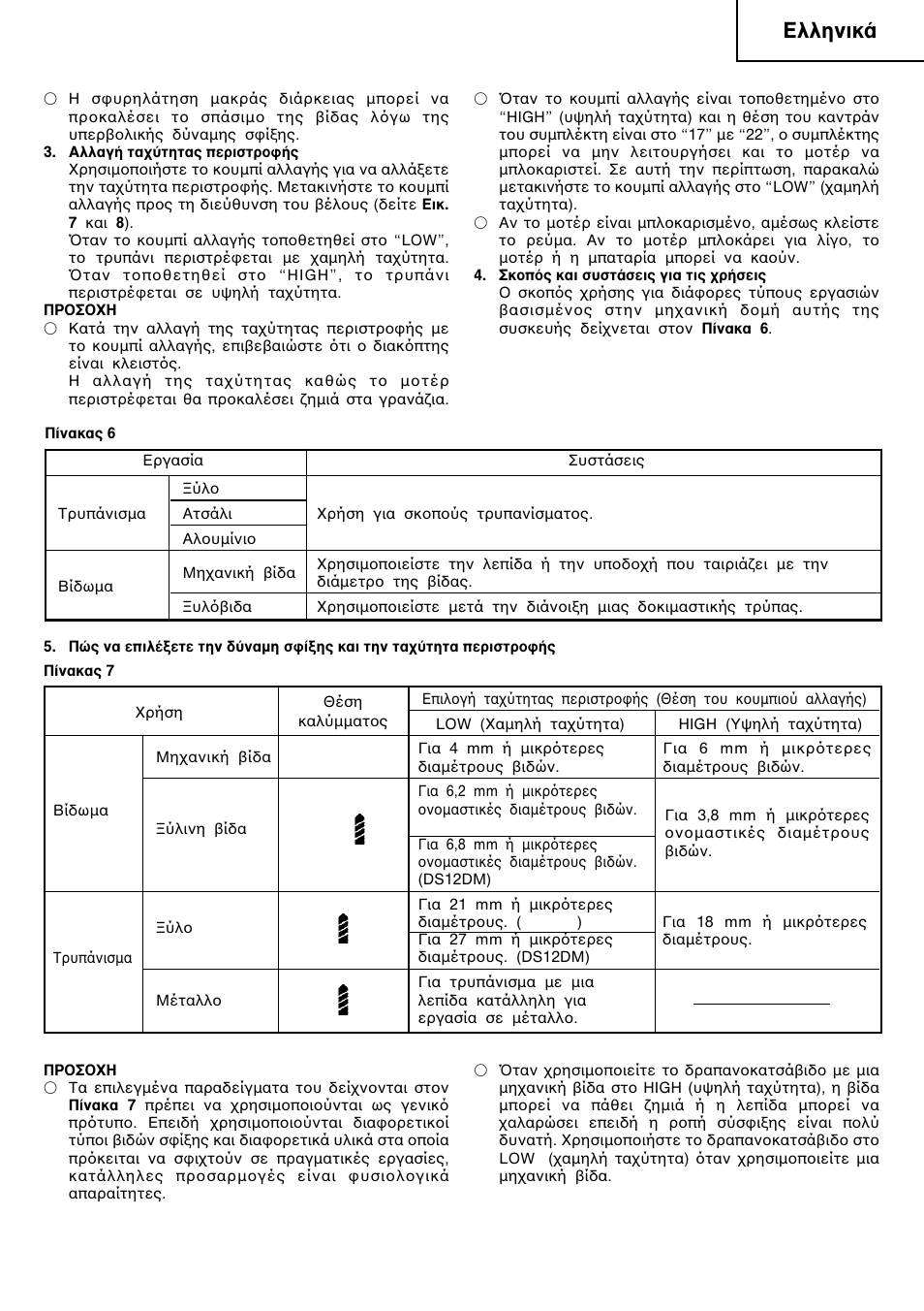 Пплуио | InFocus DS 12DM User Manual | Page 67 / 78