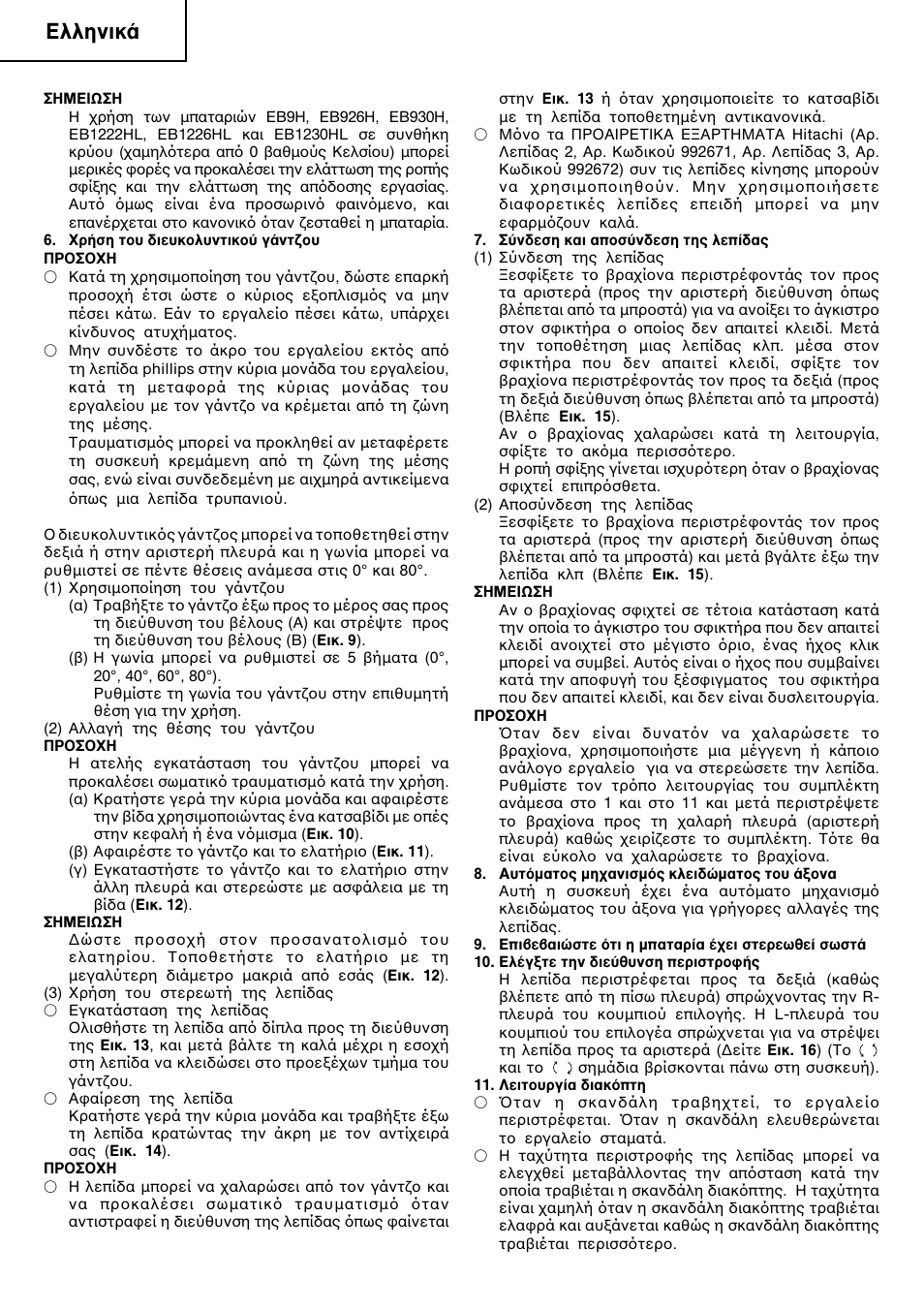 Пплуио | InFocus DS 12DM User Manual | Page 68 / 78