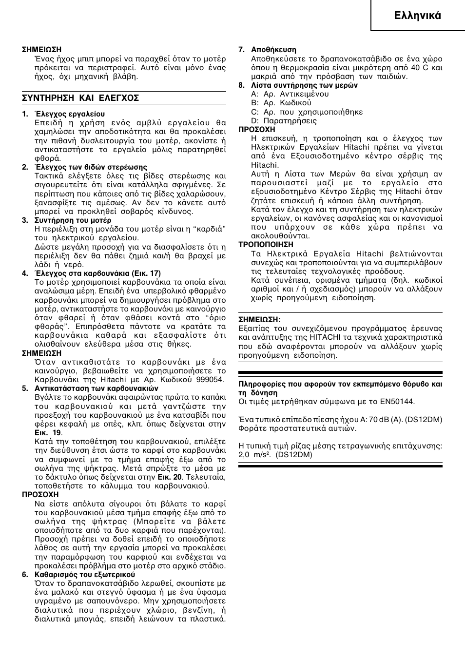 Пплуио | InFocus DS 12DM User Manual | Page 69 / 78
