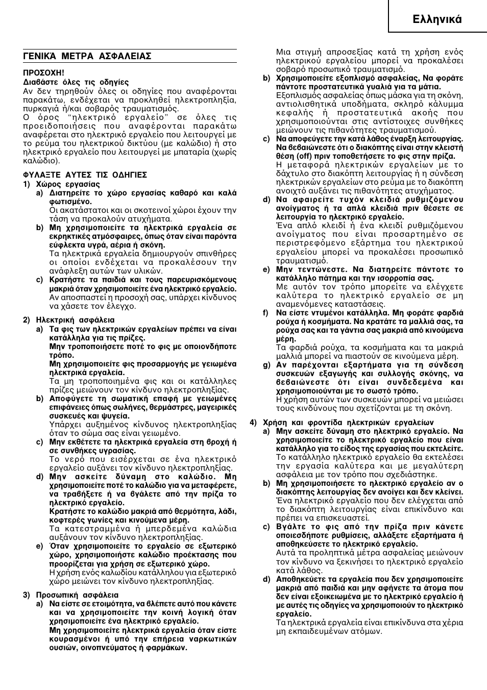 Пплуио | InFocus FCJ 65V3 User Manual | Page 41 / 54