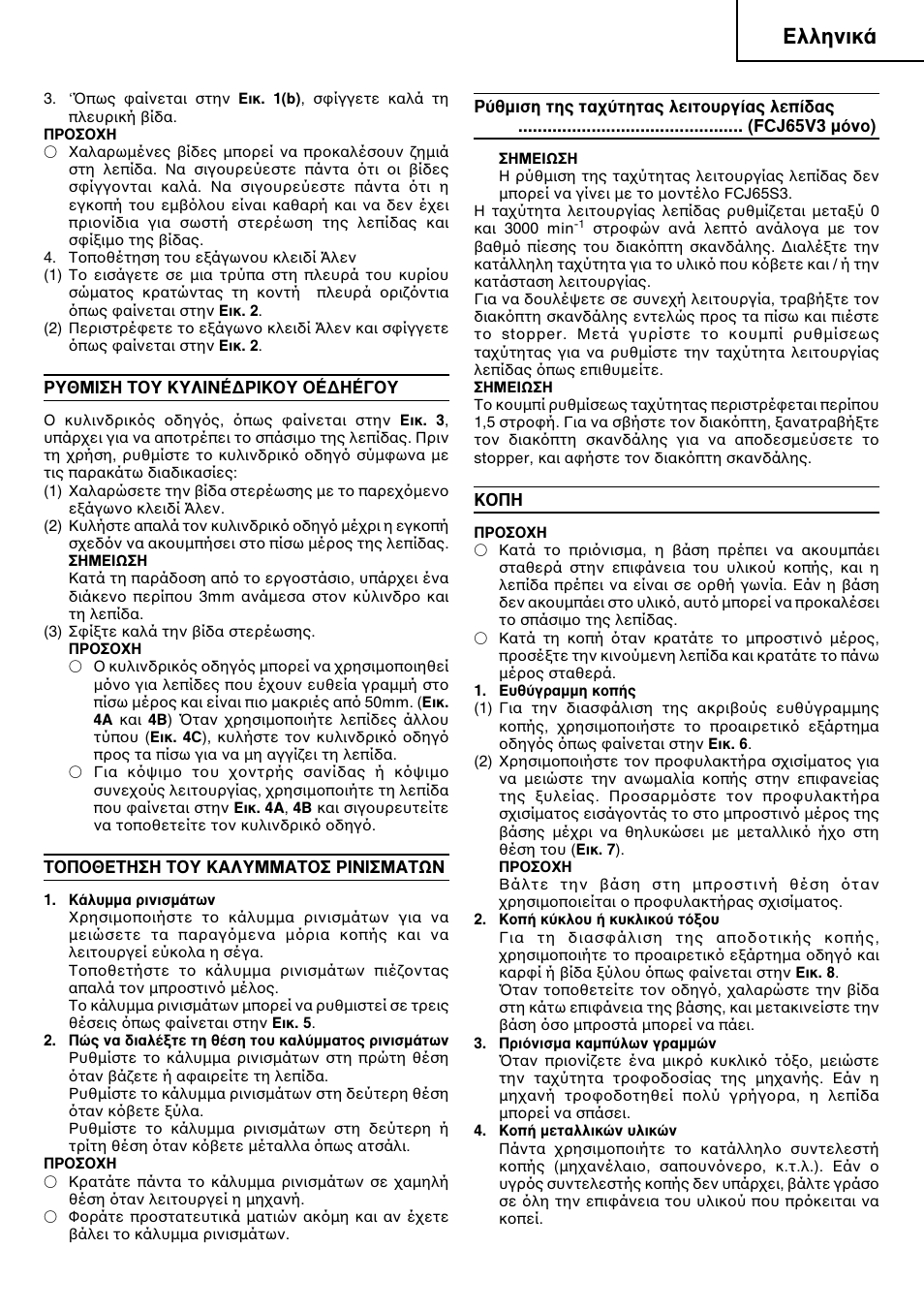 Пплуио | InFocus FCJ 65V3 User Manual | Page 43 / 54