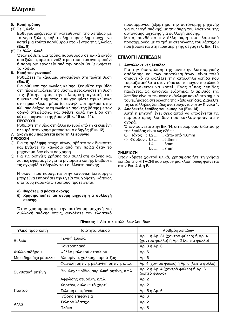 Пплуио | InFocus FCJ 65V3 User Manual | Page 44 / 54