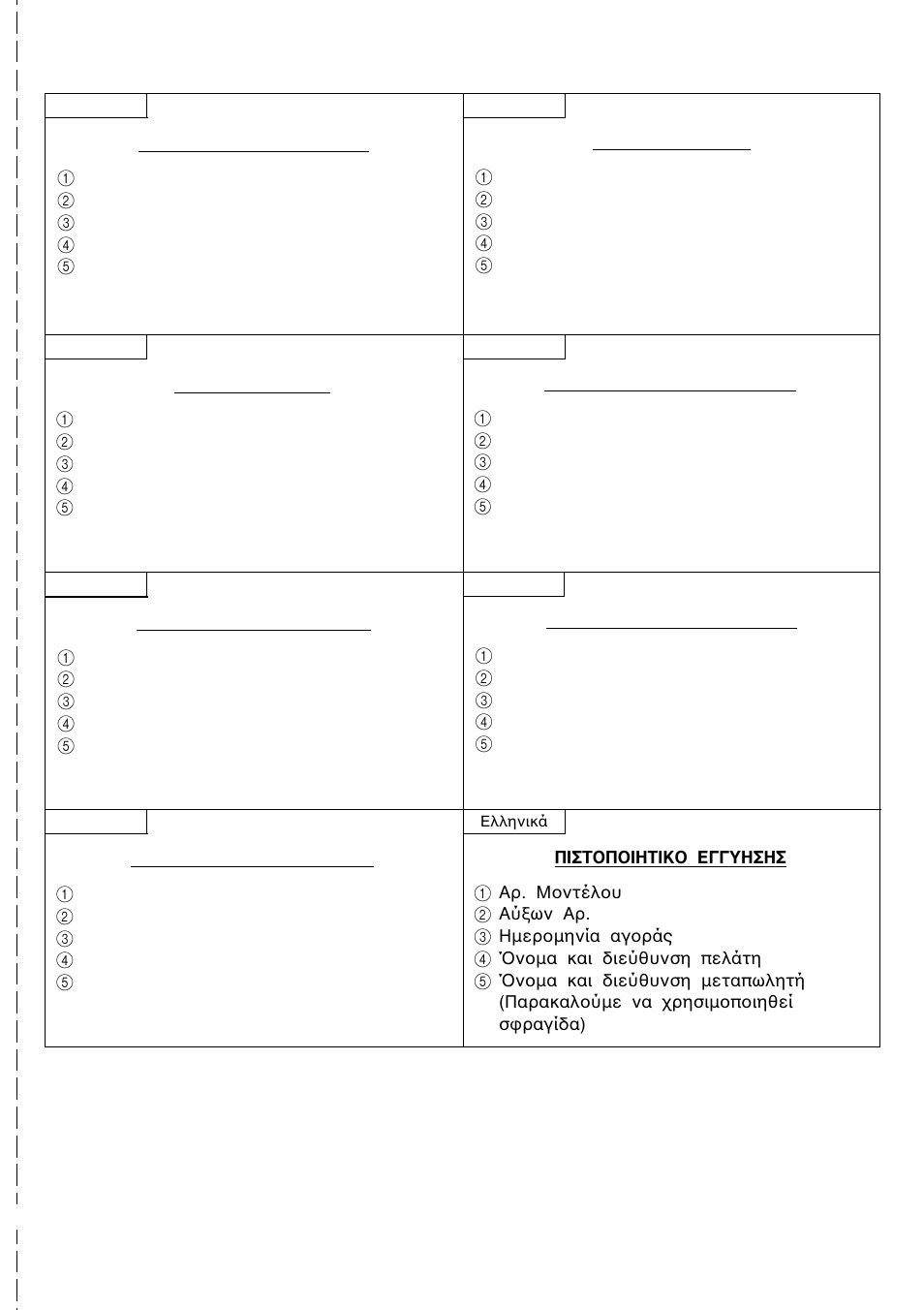 InFocus FCJ 65V3 User Manual | Page 49 / 54