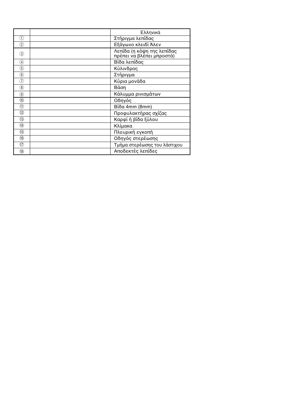 InFocus FCJ 65V3 User Manual | Page 5 / 54