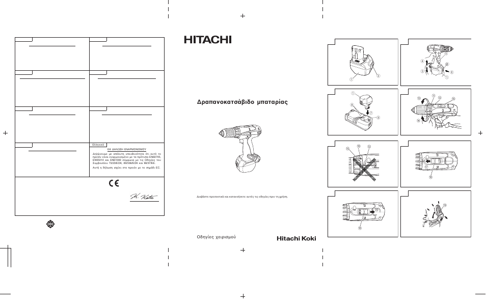 Hitachi koki co., ltd, Ds 14dal | InFocus DS 14DAL User Manual | Page 2 / 70