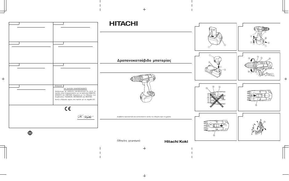 Hitachi koki co., ltd, Ds 14dal | InFocus DS 14DAL User Manual | Page 70 / 70