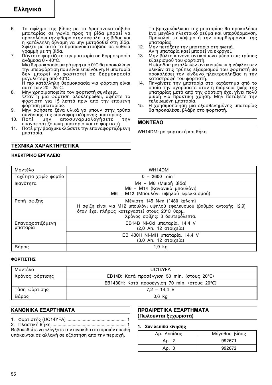 Пплуио | InFocus WH14DM User Manual | Page 56 / 66