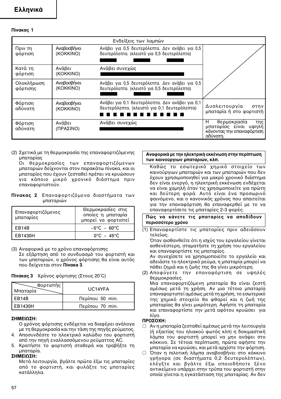 Пплуио | InFocus WH14DM User Manual | Page 58 / 66