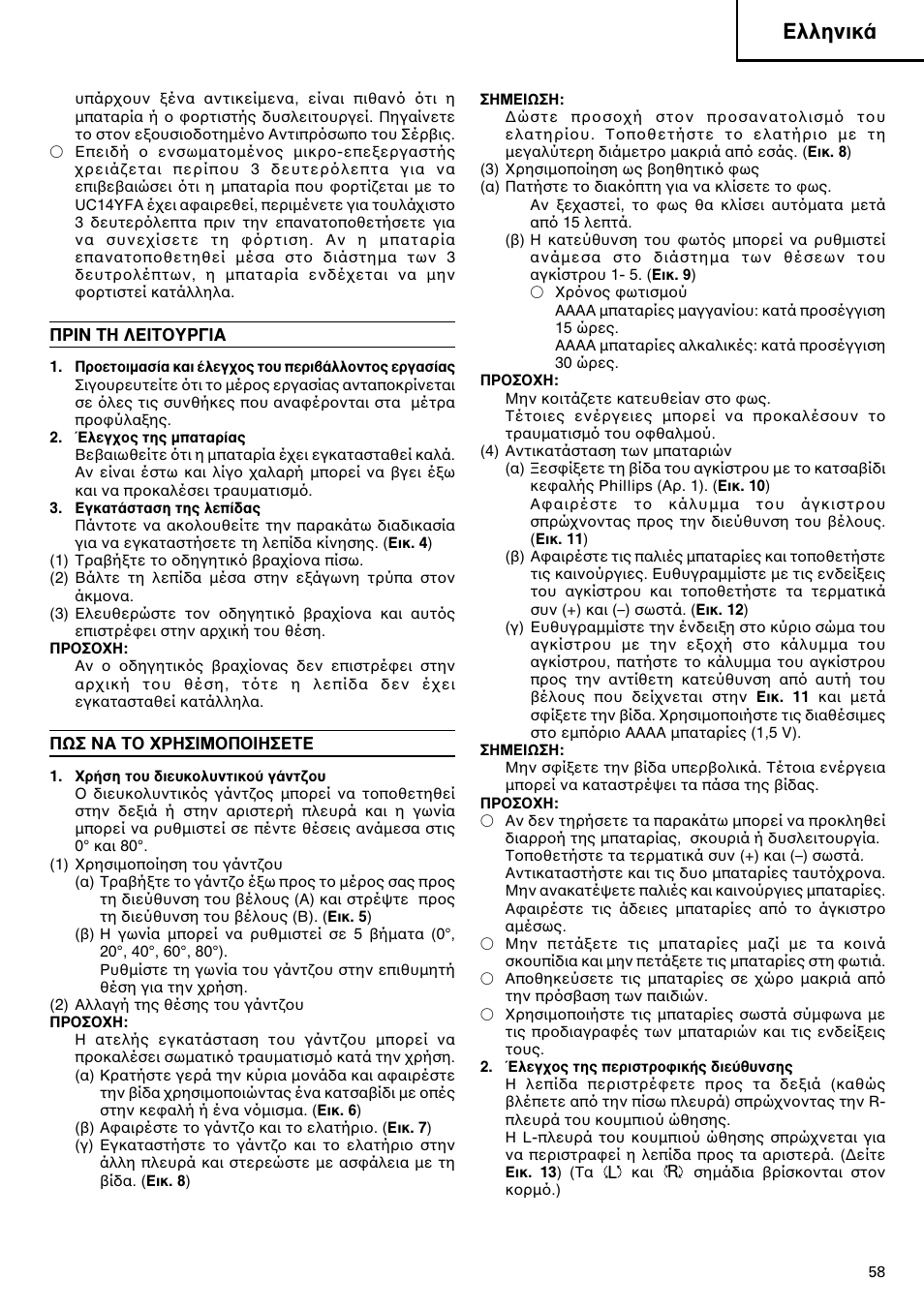 Пплуио | InFocus WH14DM User Manual | Page 59 / 66