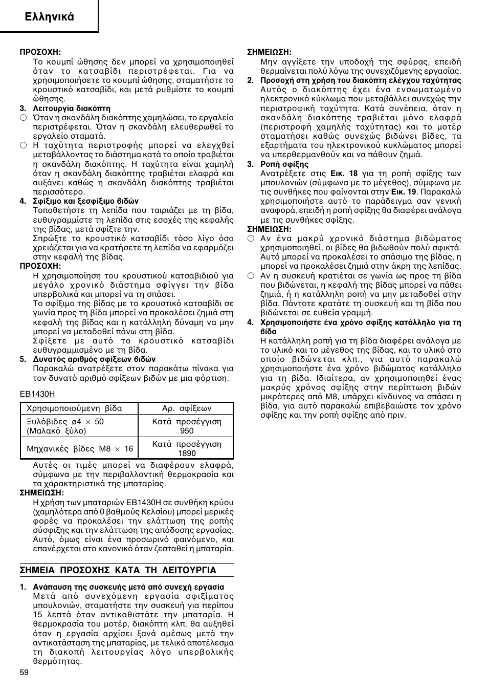 Пплуио | InFocus WH14DM User Manual | Page 60 / 66