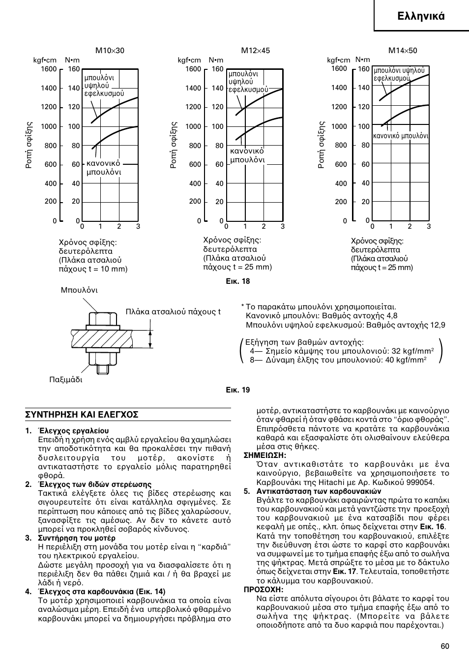 Пплуио | InFocus WH14DM User Manual | Page 61 / 66