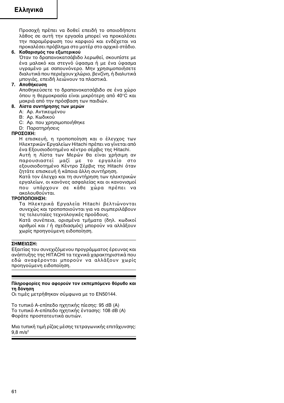 Пплуио | InFocus WH14DM User Manual | Page 62 / 66