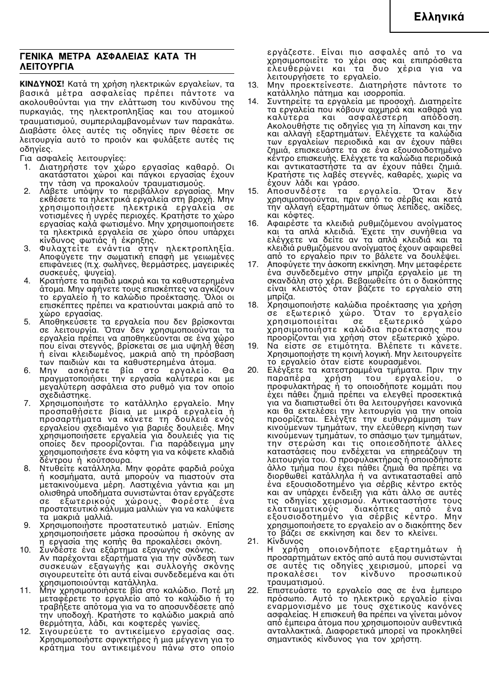 Пплуио | InFocus CR 13V User Manual | Page 17 / 54