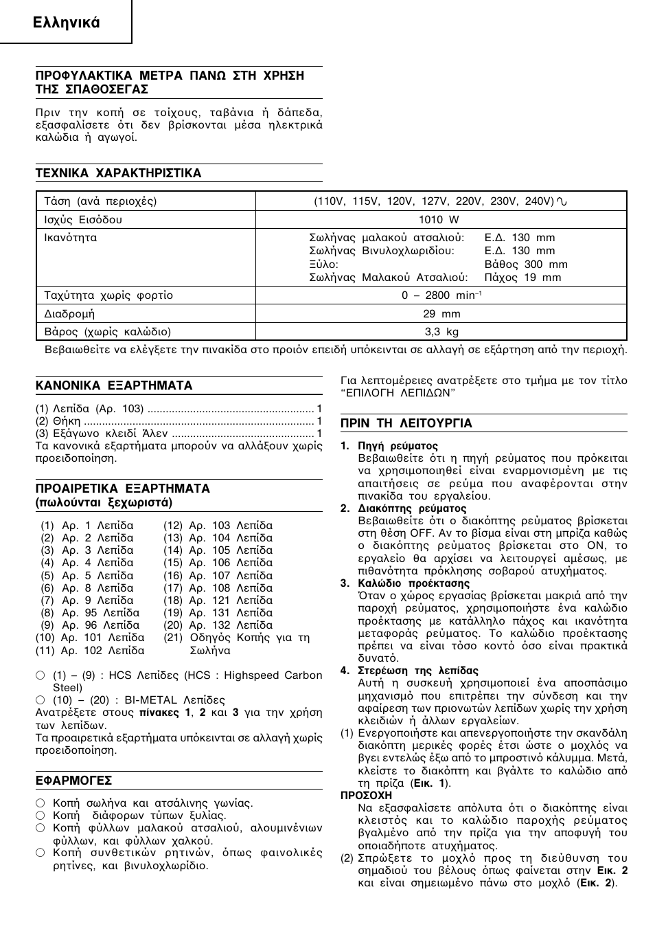 Пплуио | InFocus CR 13V User Manual | Page 18 / 54