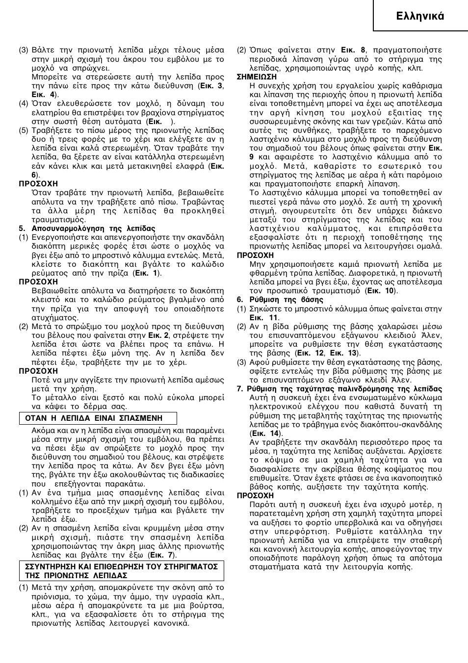 Пплуио | InFocus CR 13V User Manual | Page 19 / 54