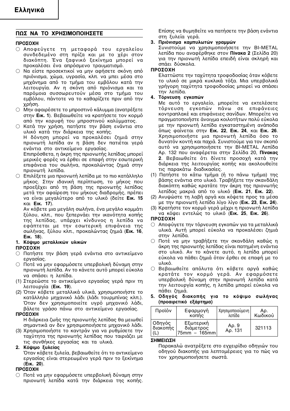 Пплуио | InFocus CR 13V User Manual | Page 20 / 54