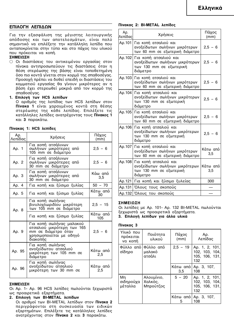 Пплуио | InFocus CR 13V User Manual | Page 21 / 54