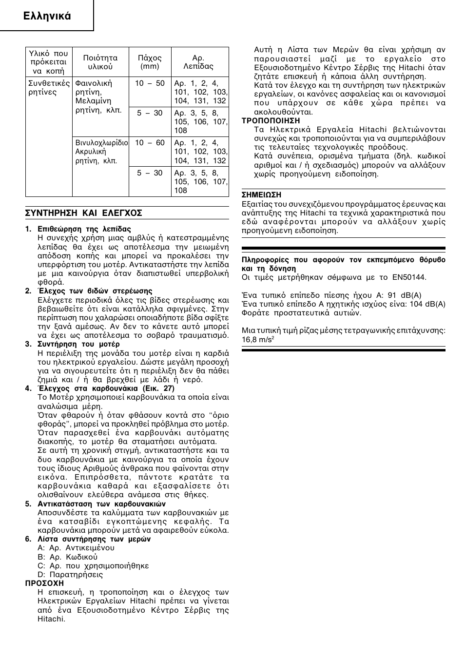 Пплуио | InFocus CR 13V User Manual | Page 22 / 54