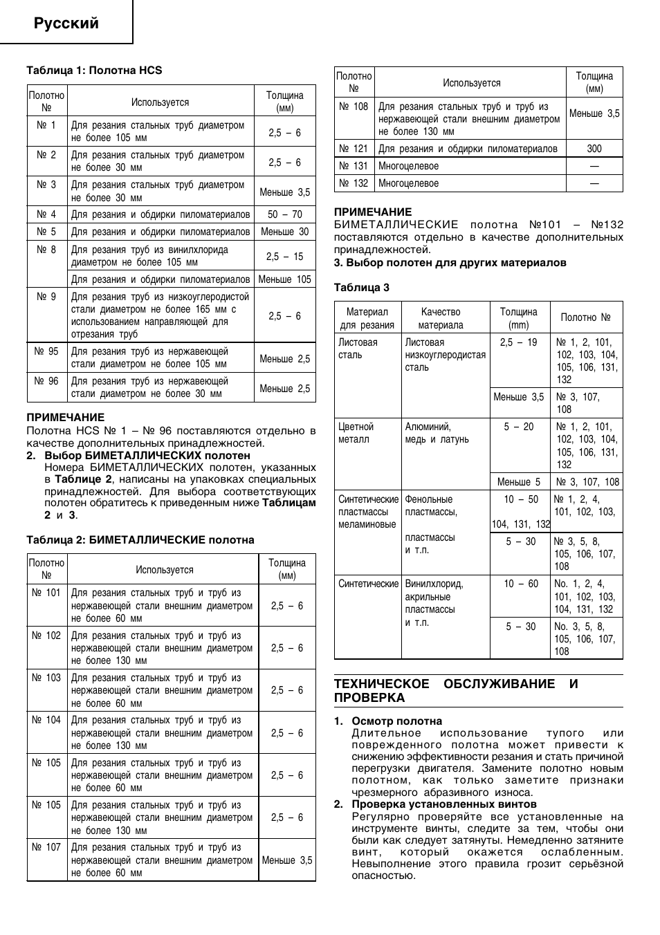 Pyccíëè | InFocus CR 13V User Manual | Page 48 / 54