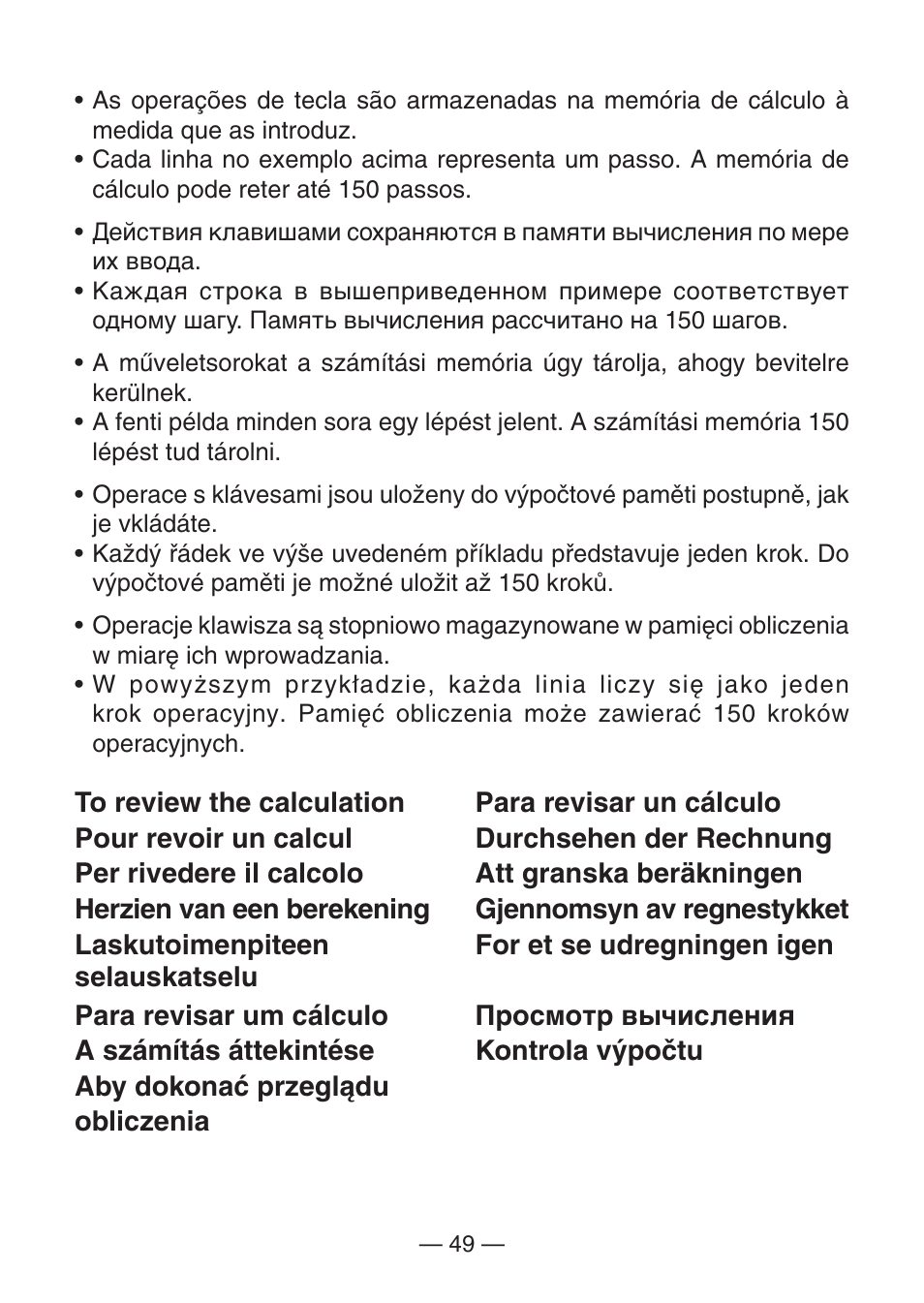 Casio DJ-120D User Manual | Page 52 / 75