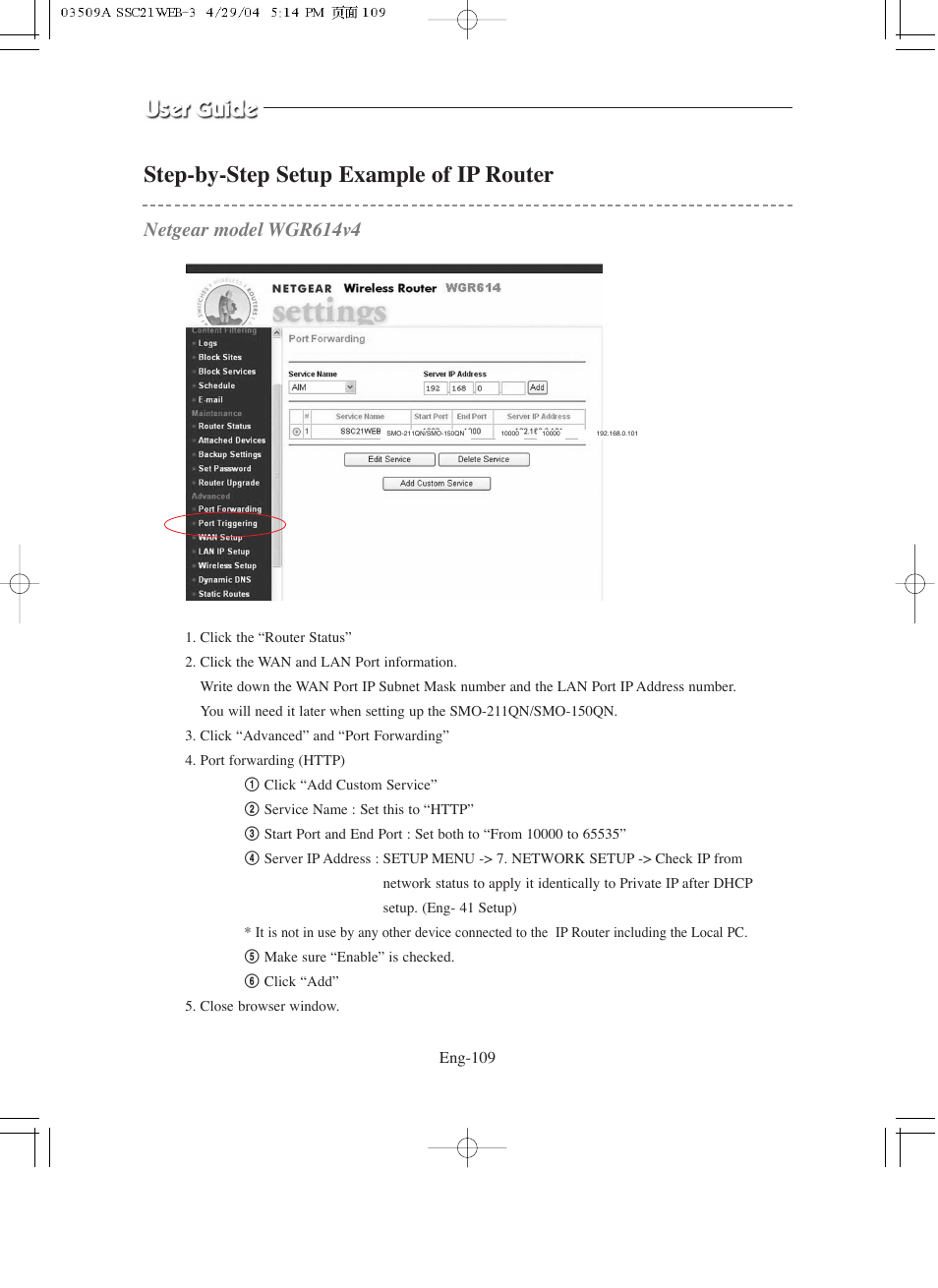 Step-by-step setup example of ip router, Netgear model wgr614v4 | Samsung SMO-211QN User Manual | Page 109 / 112