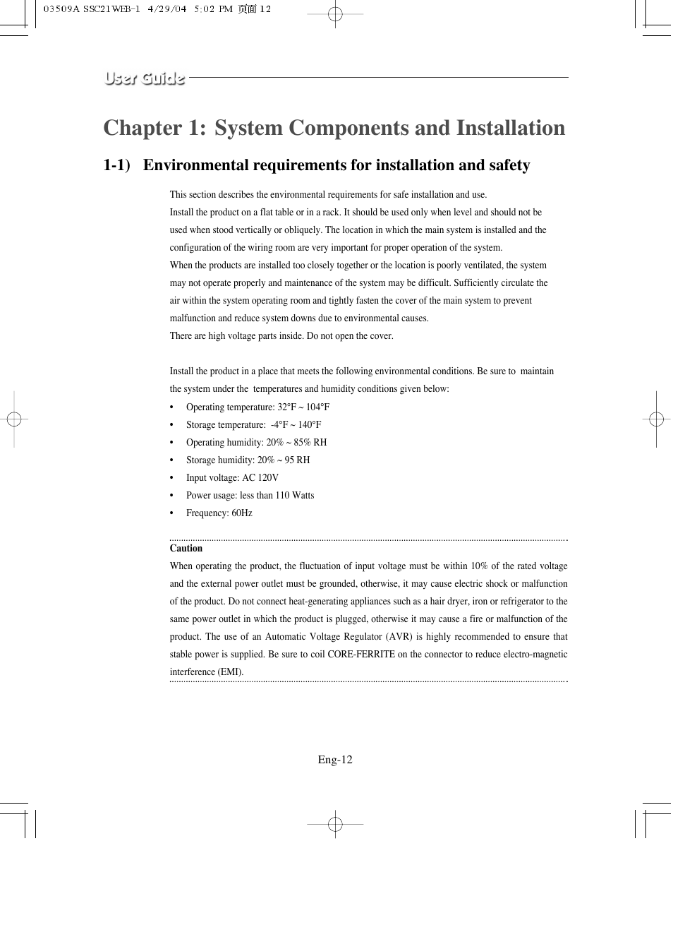 Chapter 1: system components and installation | Samsung SMO-211QN User Manual | Page 12 / 112